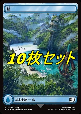 *予約*日【L】FIN0298島10枚セット(JPN)
