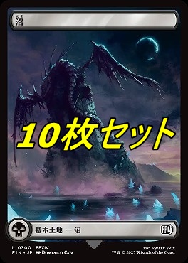 *予約*日【L】FIN0300沼10枚セット(JPN)