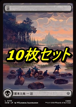 日【L】HOB0196沼10枚セット(JPN)