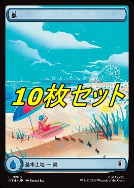 *予約*日【L】MSH0280島10枚セット(JPN)