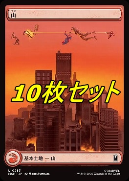 日【L】MSH0283山10枚セット(JPN)
