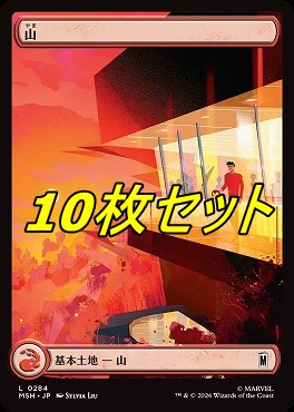 日【L】MSH0284山10枚セット(JPN)