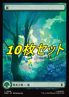 日【L】MSH0286森10枚セット(JPN)