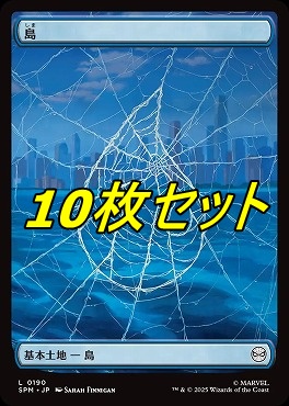 *予約*日【L】SPM0190島10枚セット(JPN)