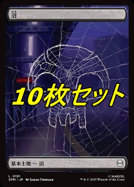 *予約*日【L】SPM0191沼10枚セット(JPN)