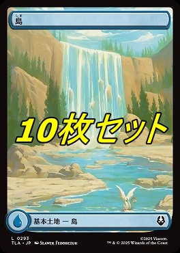 日【L】TLA0293島10枚セット(JPN)