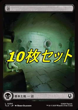 日【L】TLA0294沼10枚セット(JPN)
