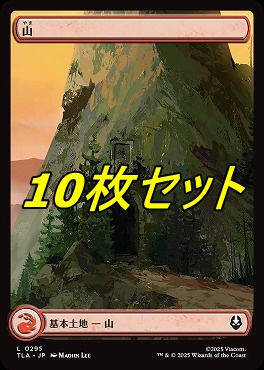 日【L】TLA0295山10枚セット(JPN)