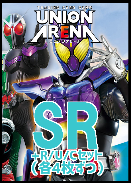 【キズ有り特価】(4枚ずつSR・R・U・Cセット) 【EX12BT】『仮面ライダー Vol.2 』一部キズ有り