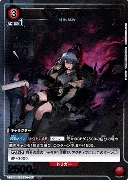 !★パラ★ 《R》 UA30BT/ARK-1-067 ジェシカ (赤) 3