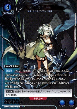 !★パラ★ 《R》 UA30BT/ARK-1-047 ケルシー (青) 4