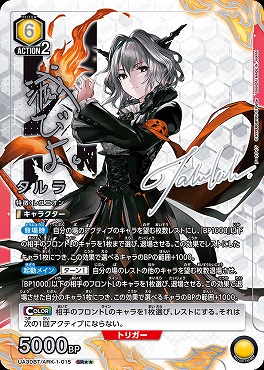 !★★パラ★★ 〈SR〉 UA30BT/ARK-1-015 タルラ (黄) 6