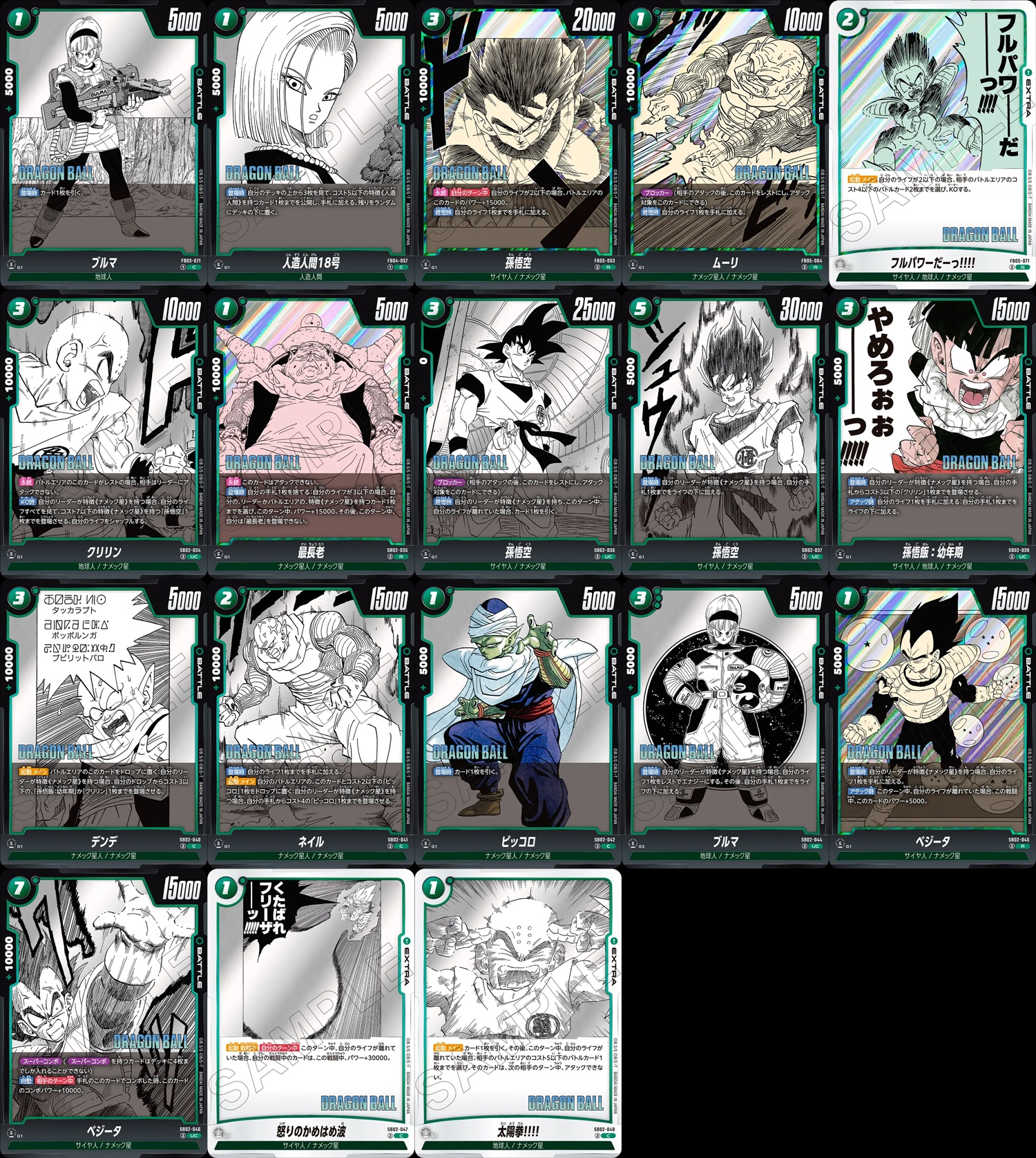 !(4枚ずつR・UC・Cセット) 緑 [SB02]MANGA BOOSTER 02　※リーダー1枚込