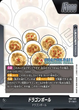 (L) FB07-097 ドラゴンボール