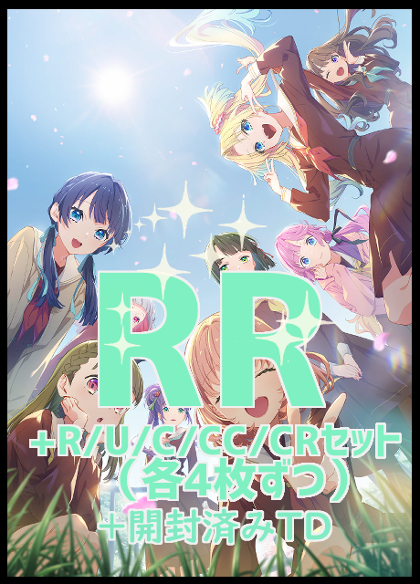 【WS予約/1月31日】 「ラブライブ！蓮ノ空女学院スクールアイドルクラブ feat. Link！Like！ラブライブ！」  RR以下4コン+開封済みTD2個分（パラレル抜き→ノーマル差し換え）