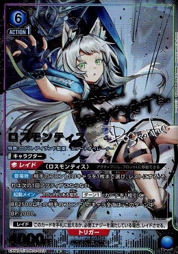 !★★パラ★★ 〈SR〉EX11BT/ARK-2-023 ロスモンティス