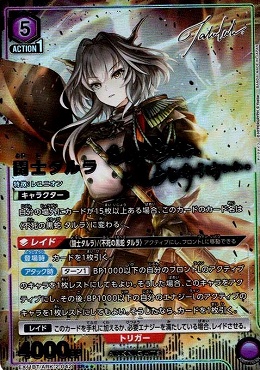 !★★パラ★★ 〈SR〉EX11BT/ARK-2-042 闘士タルラ