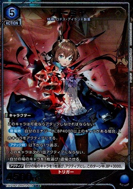 !★パラ★ 《R》EX11BT/ARK-2-014 アーミヤ