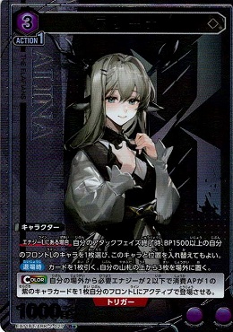 !★パラ★ 《R》EX11BT/ARK-2-027 アリーナ