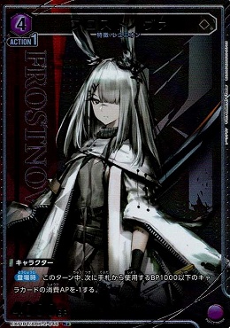 !★パラ★ 《R》EX11BT/ARK-2-046 フロストノヴァ