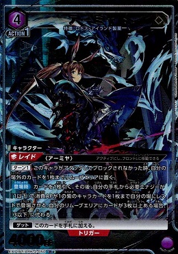 !★パラ★ 《R》EX11BT/ARK-2-050 アーミヤ