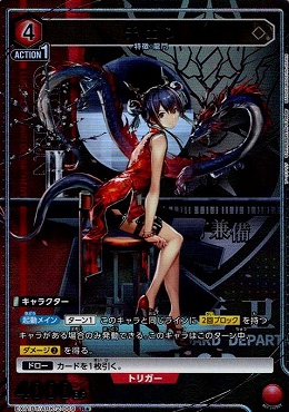 !★パラ★ 《R》EX11BT/ARK-2-069 チェン