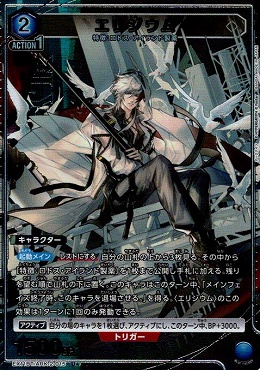 !★パラ★ 【U】EX11BT/ARK-2-015 エリジウム