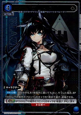 !★パラ★ 【U】EX11BT/ARK-2-020 ブレイズ