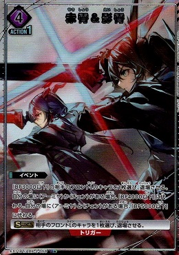 !★パラ★ 【U】EX11BT/ARK-2-058 赤霄＆影霄