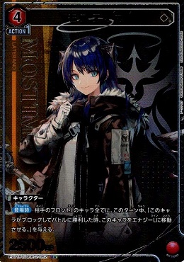 !★パラ★ 【U】EX11BT/ARK-2-062 モスティマ