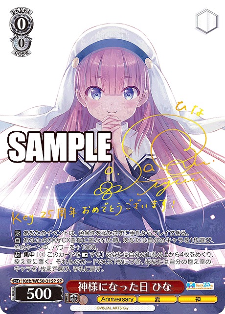 !★パラ★ (SP) Kdb/WE50-31SP 神様になった日 ひな