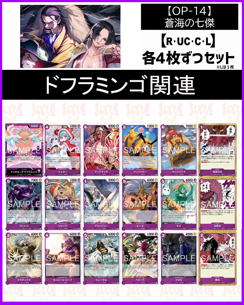 まんぞく屋 格安TCG通販 / ◇◇ワンピース◇◇ ONE PIECE カードゲーム