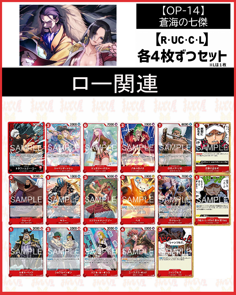 まんぞく屋 格安TCG通販 / ◇◇ワンピース◇◇ ONE PIECE カードゲーム