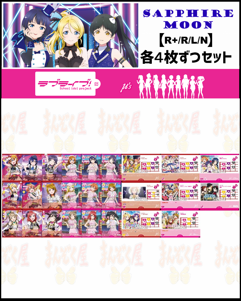 ラブカ 虹ヶ咲 PE+４枚セット 収録カード枚数一覧】ラブカ スタートデッキ開封レポート（ラブライブ