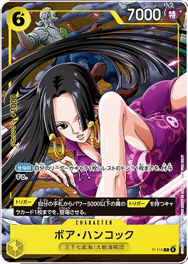 ☆プロモ☆ P-111 ボア・ハンコック
