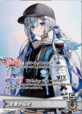 ! !☆プロモ☆ (P) hBD24-040 天音かなた ※未開封※誕生日2025