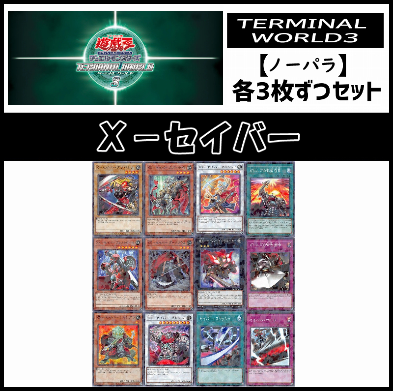 【匿名配送】遊戯王　Booster R3 40セット Booster R3 | Yu-Gi-Oh! Wiki | Fandom