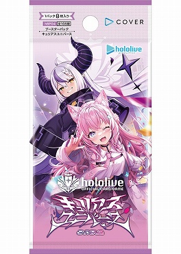 ! !【ホロカBOX予約/再版】【hBP04】キュリアスユニバース 未開封1BOX