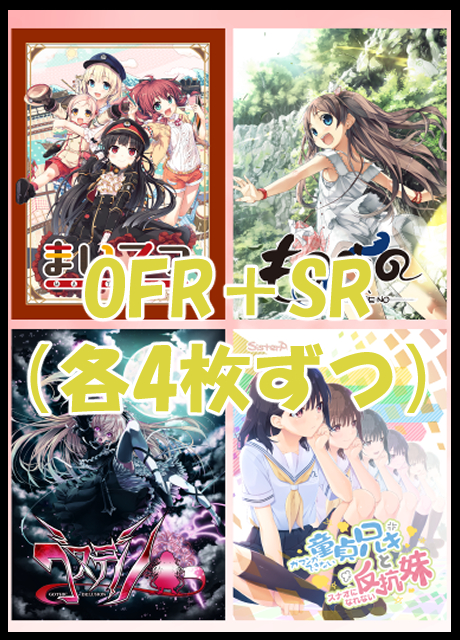 !!【WSR予約/1月30日】 「Lose&Whisp」　OFR,SR 4コン