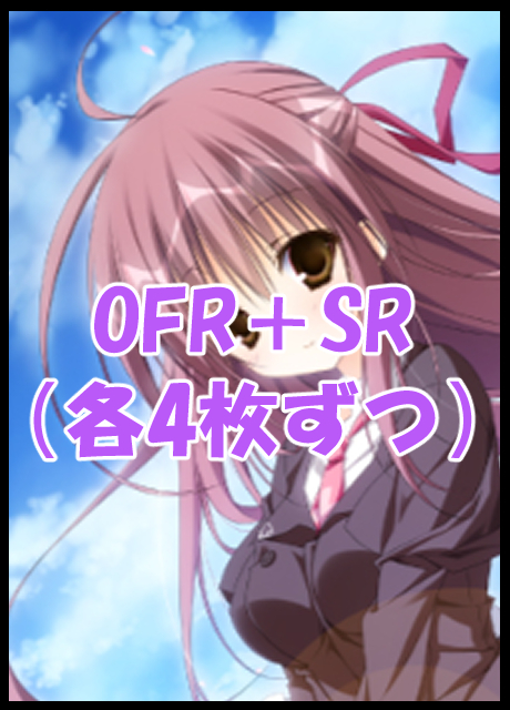 !!【WSR予約/12月26日】 「枕」　　OFR,SR 4コン