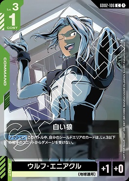 !!★プロモ!!★ GD02-106 白い狼