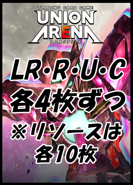 !!(4枚ずつLR・R・U・Cセット) 【GD予約/1月31日】Steel Requiem【GD03】※リソースは各10枚ずつ