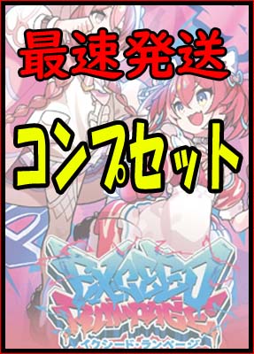 !!【XS予約/12月19日】第2弾『Exceed Rampage』SR/R/UC/C各4枚、LR・タクティクス各1枚
