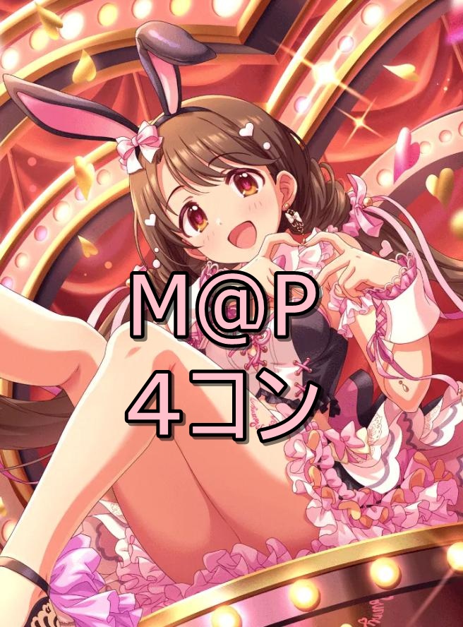 【WS予約/1月30日】 プレミアムブースター 「アイドルマスター シンデレラガールズ」 M＠P 4コン