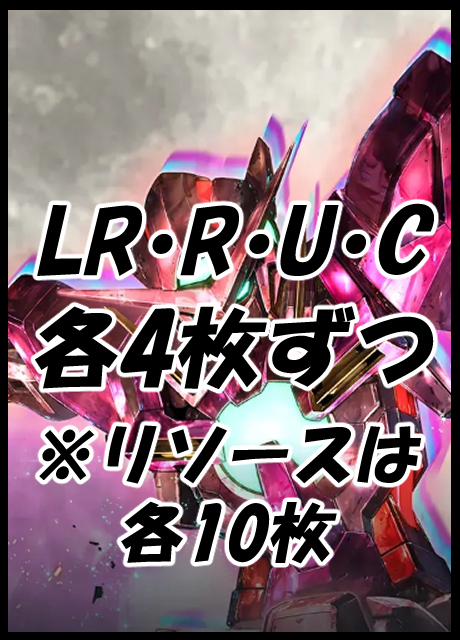 !!(4枚ずつLR・R・U・Cセット) 【GD予約/1月31日】Steel Requiem【GD03】※リソースは各10枚ずつ