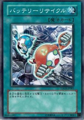 〔 N 〕　《バッテリーリサイクル》