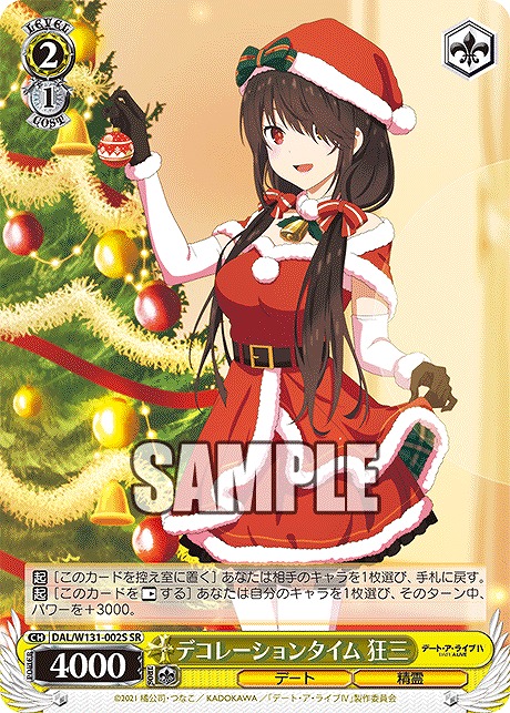!★パラ★ 〈SR〉 DAL/W131-002S デコレーションタイム 狂三