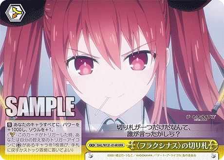 !★パラ★ [RRR] DAL/W131-014R 〈フラクシナス〉の切り札