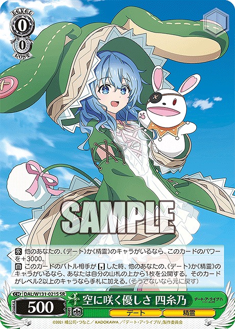 !★パラ★ 〈SR〉 DAL/W131-021S 空に咲く優しさ 四糸乃