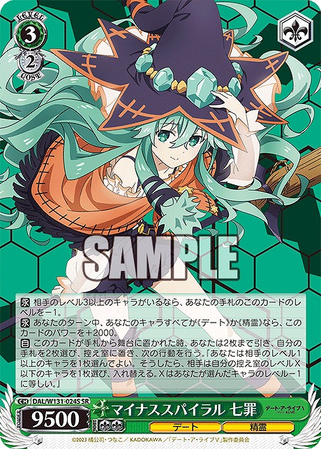 !★パラ★ 〈SR〉 DAL/W131-024S マイナススパイラル 七罪